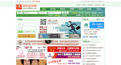 Desktop Screenshot of 138edu.com